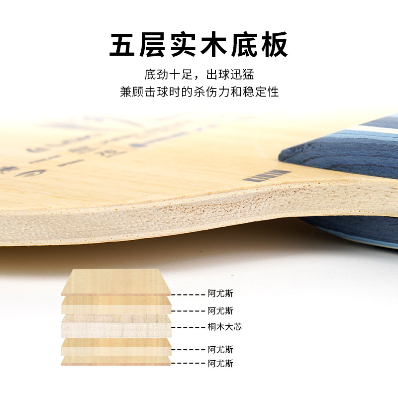 LOKI Thor Table Tennis Racket Base Plate 5-layer Pure Wood Base Plate Pen-hold Horizontal Racket Training Base Plate Wholesale Kirin K2