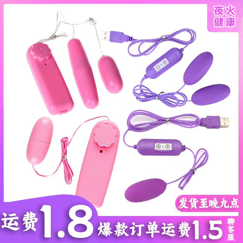 usb частотный преобразователь, одно прыгающее двойное вибратор, удаленное управление, двойная вибрация, прямой зарядный вибратор, секс-товары для мастурбации оптом