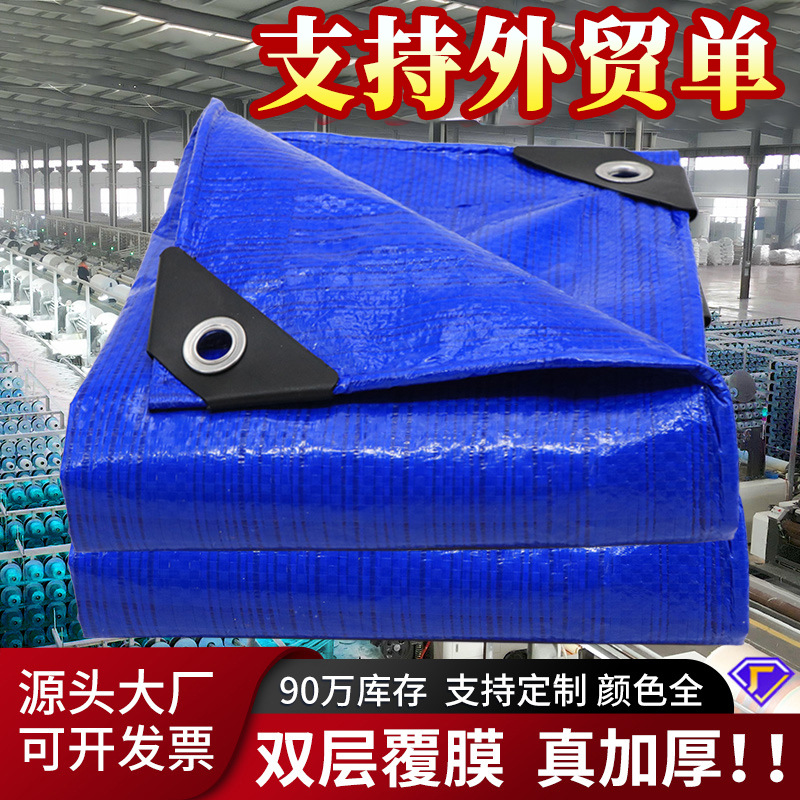 Поколение ПЭ дождевика, утолщенная водонепроницаемая ткань, износостойкая дождевик, производители брезента, обрамление тента, теневая ткань