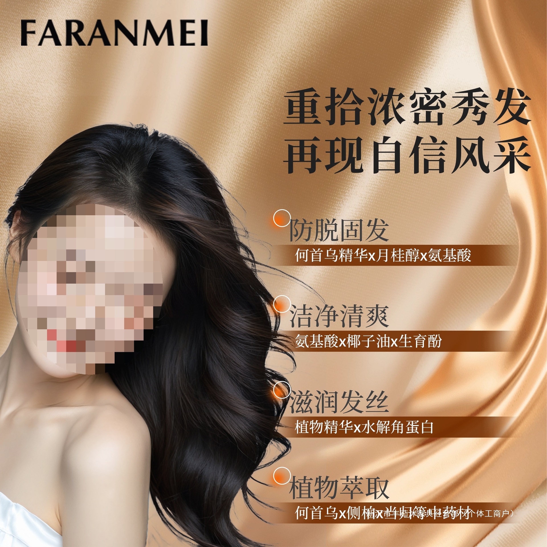 Hair Beauty Anti-Hair Loss Firming Shampoo Firming Hair Smooth Nourishing Anti-Dandruff Rupan Anti-Hair Loss Daoyao Plant Extract Shampoo