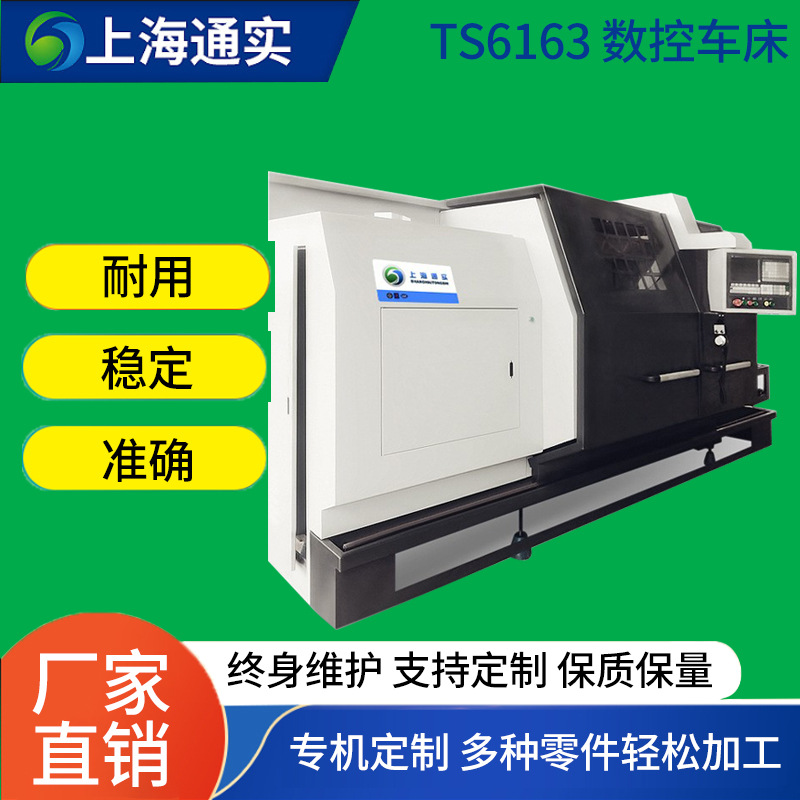Tongshi 6163 Малый ЧПУ токарный станок, прецизионная механика, центр обработки металлических деталей, автоматическая загрузка и выгрузка