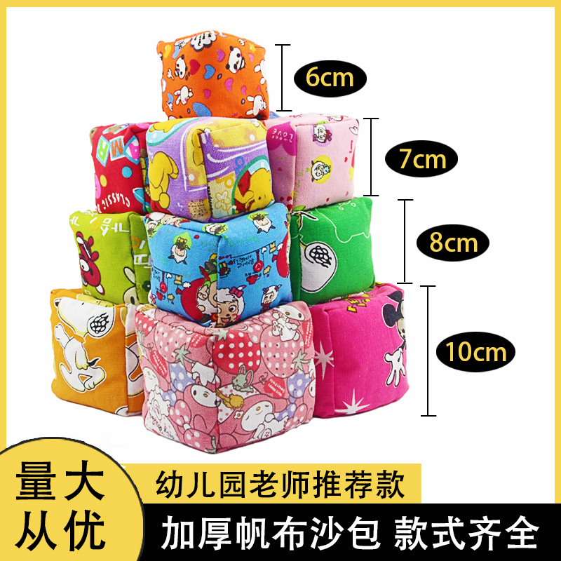 Детский мешок с песком для бросков, мешок для кидания в детском саду
