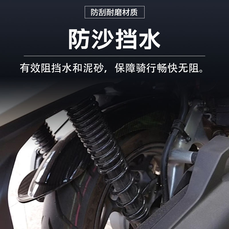 Suitable for Honda Pcx160 Motorcycle Modified Extended Fender Rear Mud Tile Sand Shield Mudguard Sand Shield