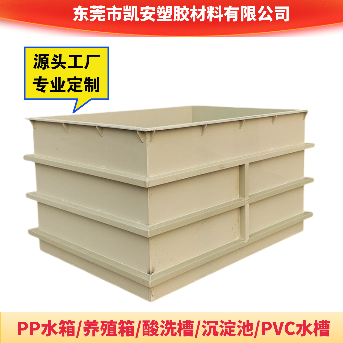 Новый ПП резервуар для воды, электролитический кислотный мойка, ПЭ резервуар для аквакультуры, ПВХ поддон, сварка, очистка сточных вод
