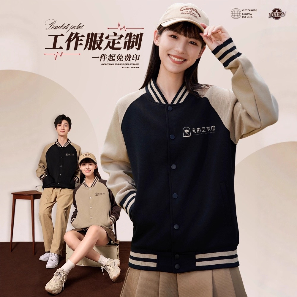 Бейсбольные формы, индивидуальные свитеры, рабочая одежда с печатными логотипами, корпоративная рабочая одежда для учебных заведений, бархатные куртки и кардиганы