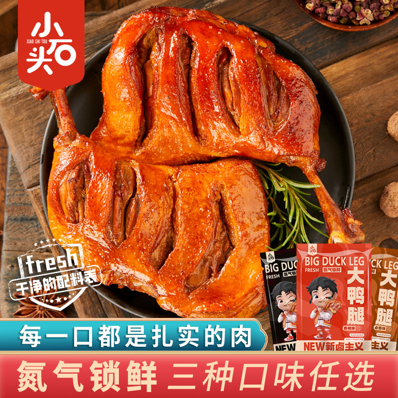 [Фабричный Аутлет] Закрытые Азотом Свежие Утиные Ноги Маленькие Каменные Маринованные 100 г/упак Аналитически Чистые