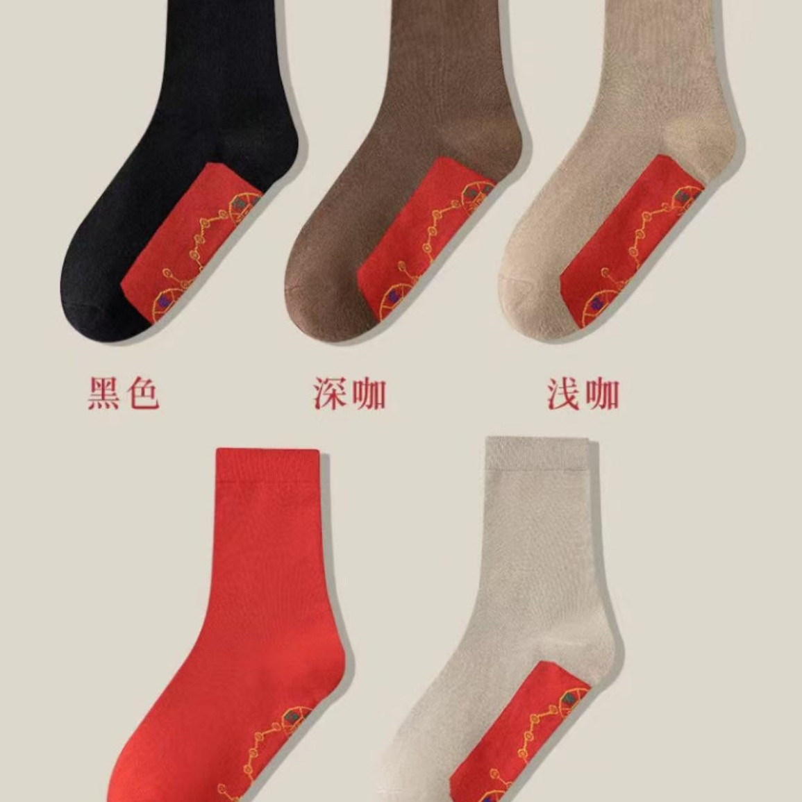 Breathable Sweat-Absorbing Seven-Star Socks for Men and Women, New Year Red Socks, Zodiac Year Lucky Bead Socks, Autumn and Winter Trendy Socks