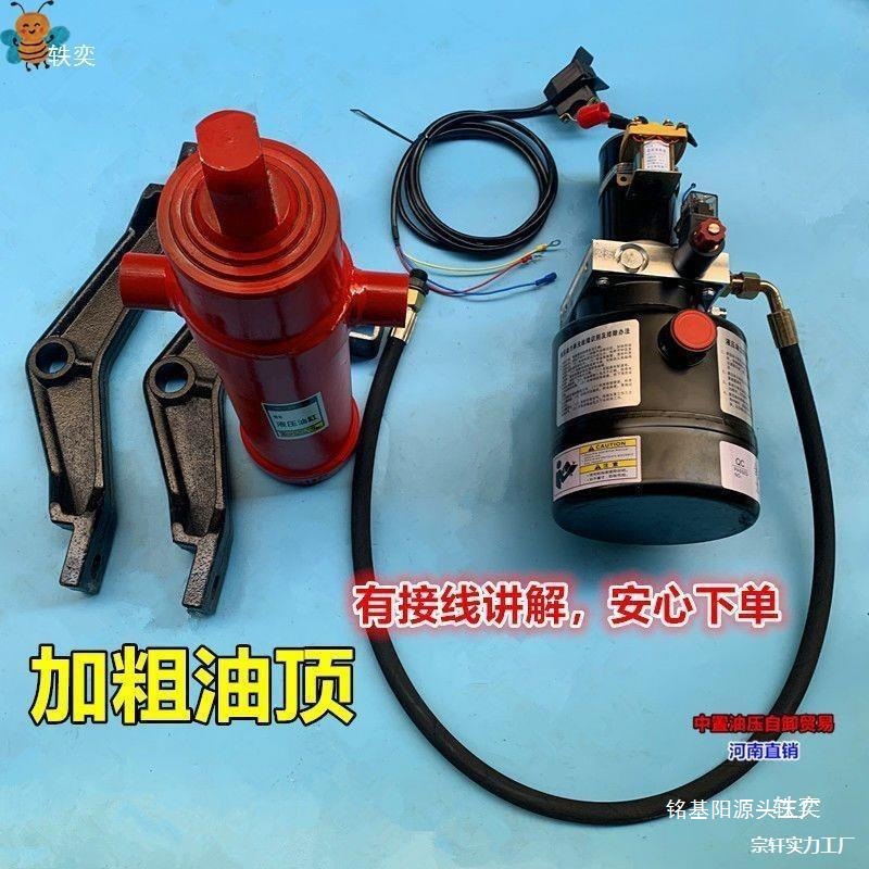 Electric Fuel Tricycle Hydraulic Dump Garbage Truck Lift Modified Motor Control Button Thickened 3 Tons Sgw