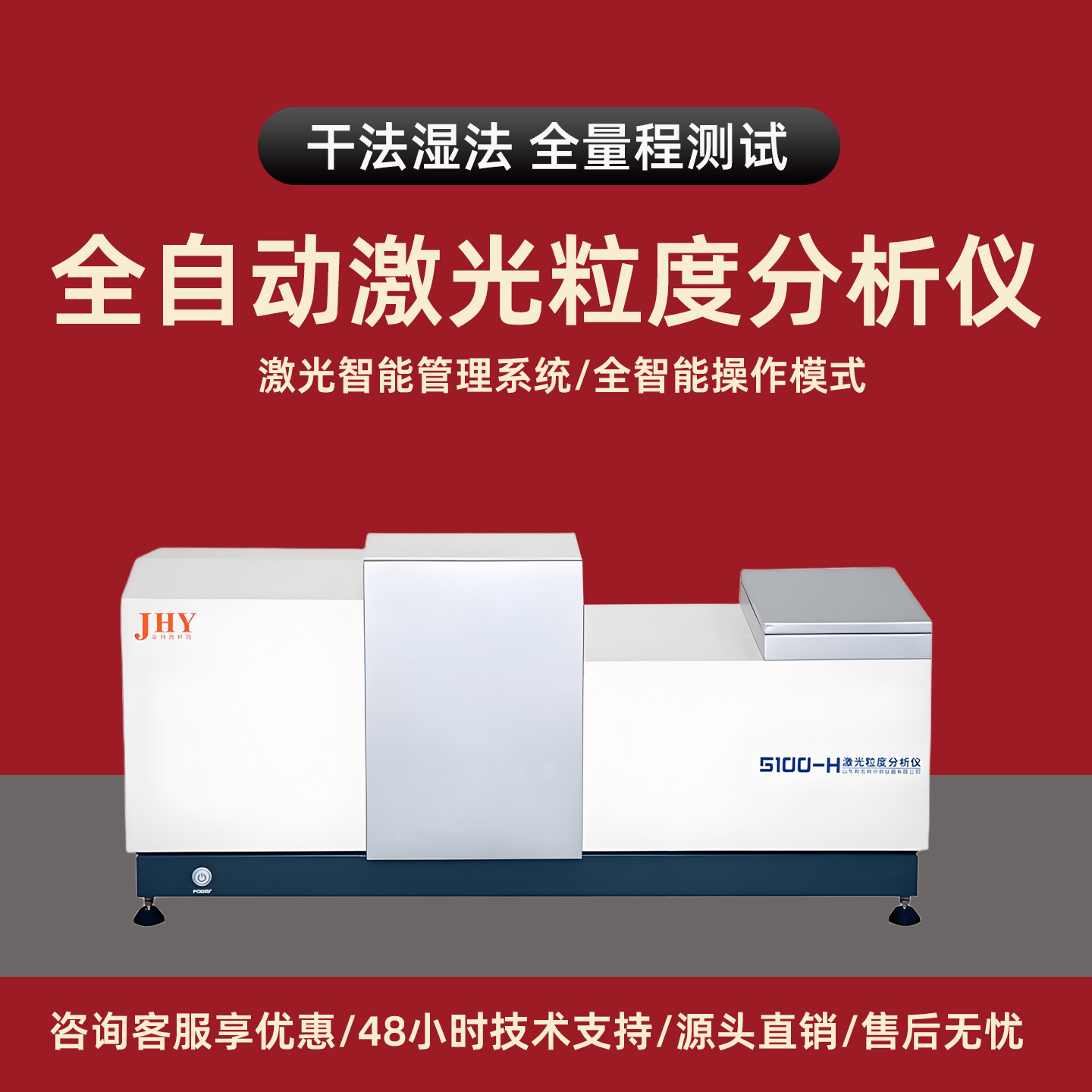 Полностью автоматический лазерный измеритель размера частиц Портативный анализатор размера частиц Тест распределения размера частиц