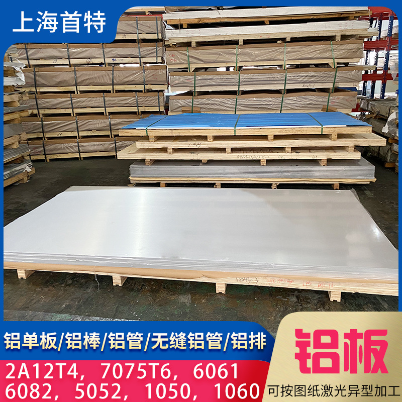 Алюминиевая пластина 2a12t4, алюминиевый пруток 6061, алюминиевый блок 7075t6, алюминиевый сплав 6082, алюминиевая лист 5052H112, 1060