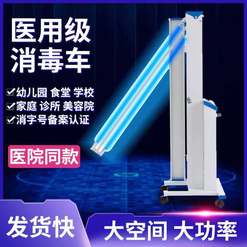Летающая УФ-дезинфекционная лампа для автомобиля, дома, больницы, школы, стерилизация, мобильная дезинфекционная установка в наличии