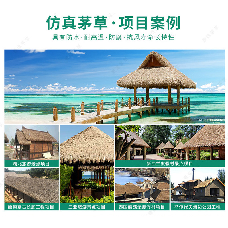 in stock Hot Melt Simulation Thatch PE Thatch Plastic Thatch Flame Retardant Fireproof False Straw Scenic Spot Roof Decorative Thatch
