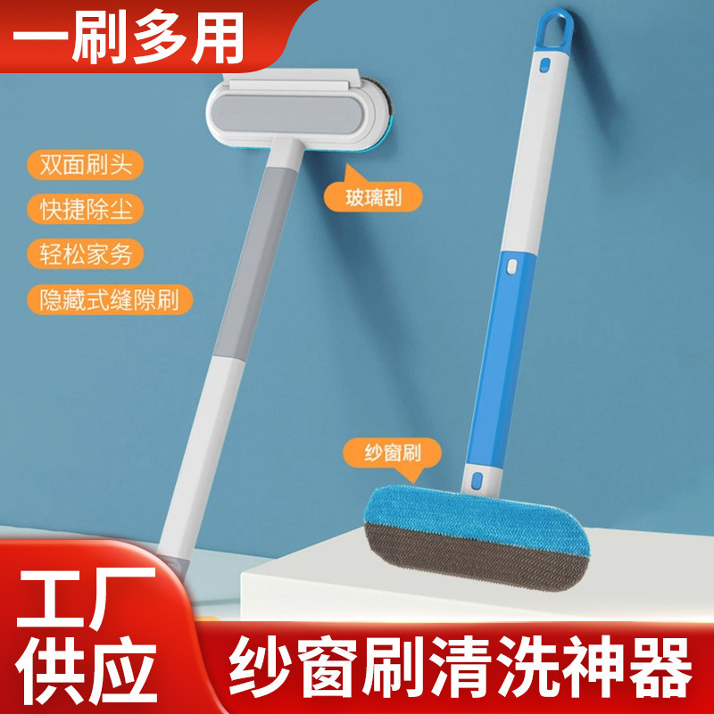 Window Screen Brush Cleaning Artifact Cleaning Glass Dismantling-Free Cleaning Window Net Cleaning Tool Household High-rise Building Scraper Double-sided Brush