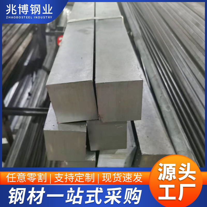 Производитель 45# холоднокатанный квадратный стальной пруток, массивный холоднокатанный квадратный стальной пруток, A3 холоднокатанный квадратный стальной пруток, прецизионный яркий массивный квадратный стальной пруток