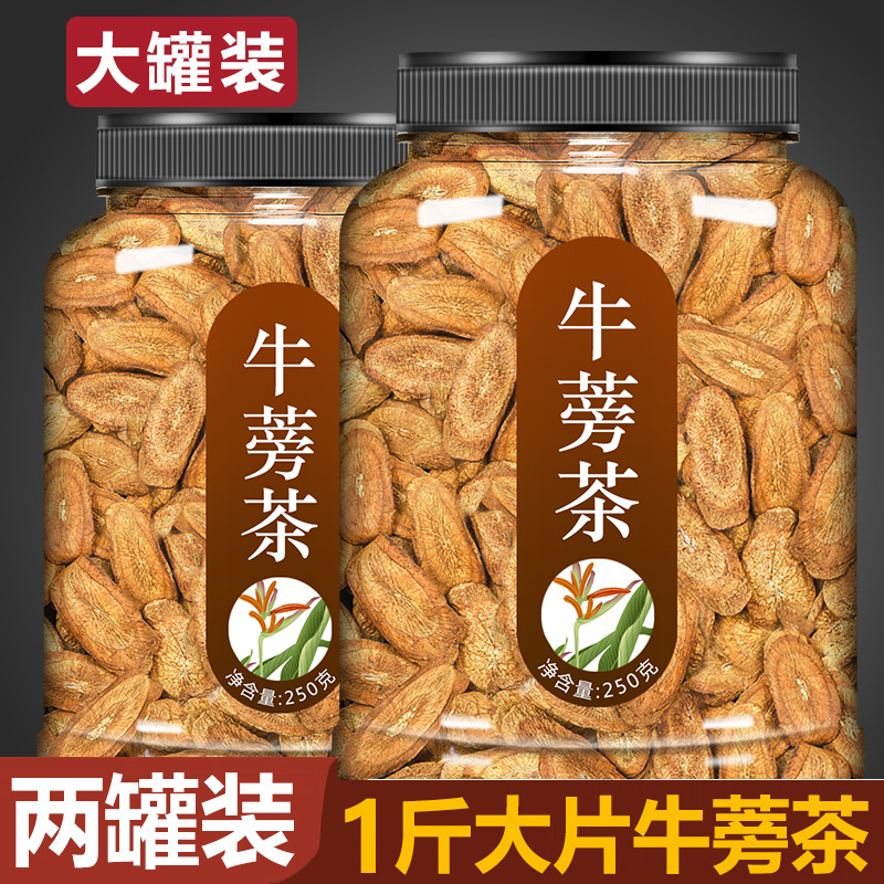 Чай из корня лопуха, аутентичный, китайская трава, свежий, флагманский магазин, премиум золотой лопух, дикий, консервированный