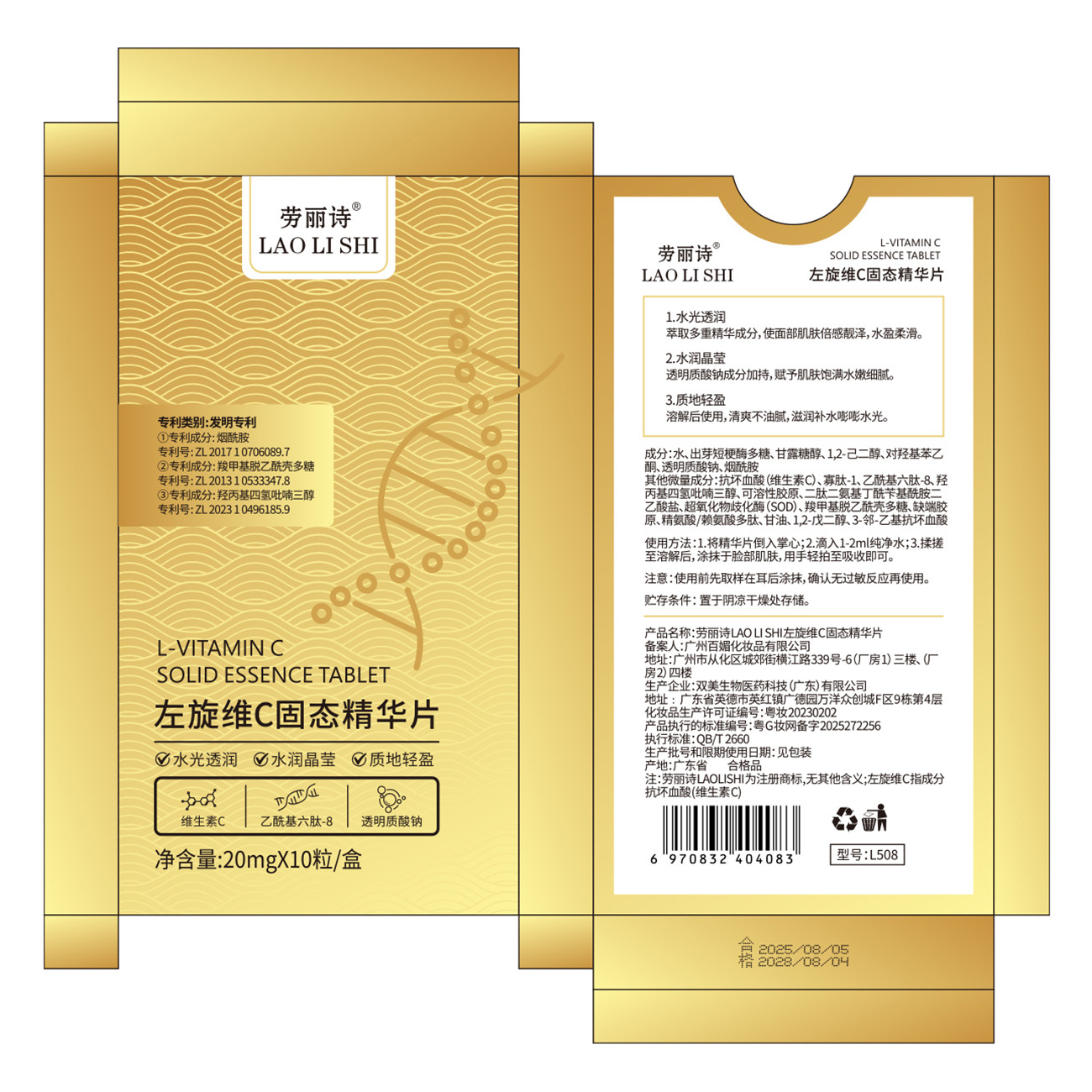 Laurie's L-Ascorbic Acid Solid Essence Tablets Freeze-Dried Tablets Hydrate, Moisturize, Rejuvenate, Brighten and Whiten the Skin