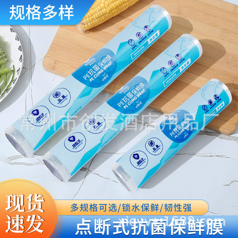 Одноразовая антибактериальная пленка для кухни для фруктов и овощей оптовая продажа от фабрики