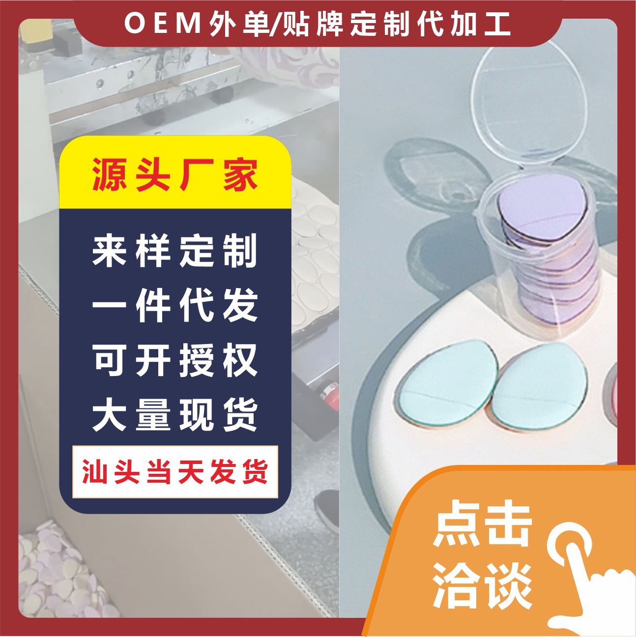 Мини спонж для жидкого тонального крема и консилера, для влажного и сухого использования