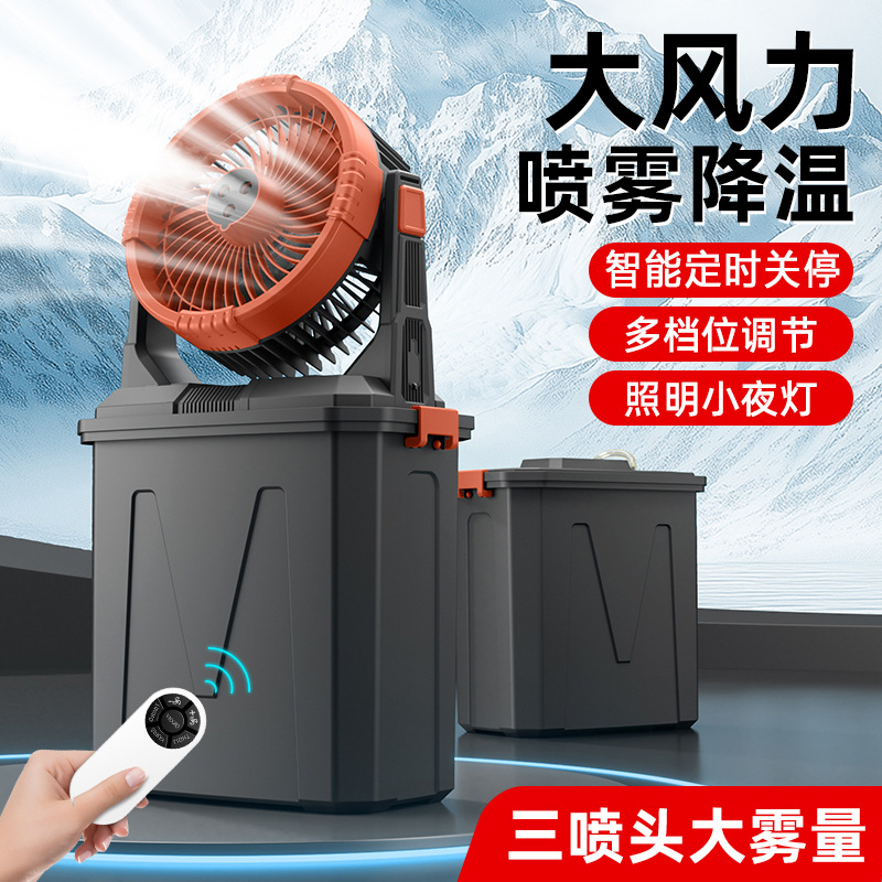 Вентилятор для кемпинга с длительным временем работы, USB перезаряжаемый вентилятор, портативный увлажняющий спрей для кемпинга
