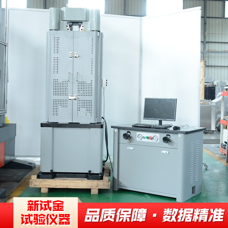 Source Factory Universal Mechanical Testing Machine Material Testing Test Microcomputer Screen Display Hydraulic Universal Testing Machine