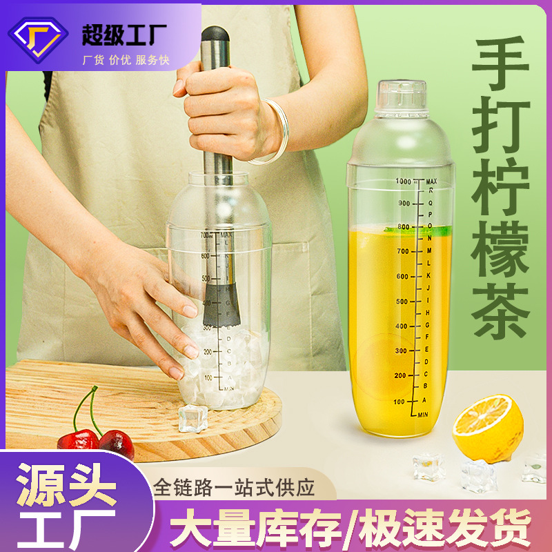 Шейкер для коктейлей ручной работы для лимонного чая и молочного чая, ручной шейкер с толкушкой