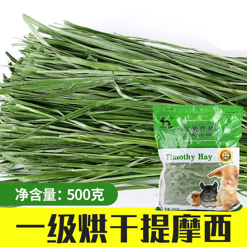 Корм для кроликов, Тимофей, альфа, фруктовое дерево, овсянка для кроликов, корм для морских свинок