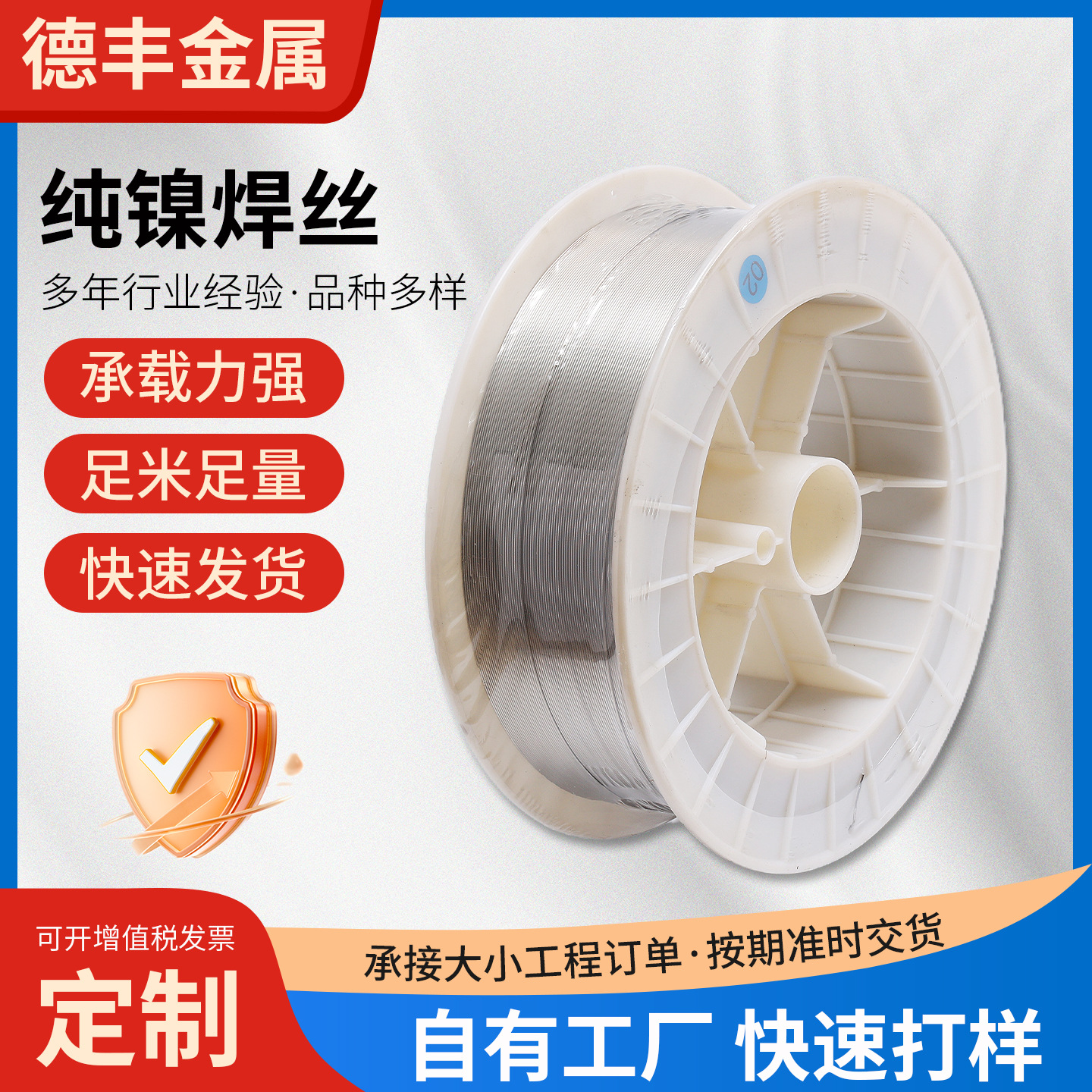 Factory Customized Pure Nickel Welding Wire Industrial Foam Cutting Machine Resistance Wire Corrosion-Resistant Cold Welding Machine Metal Welding Rod