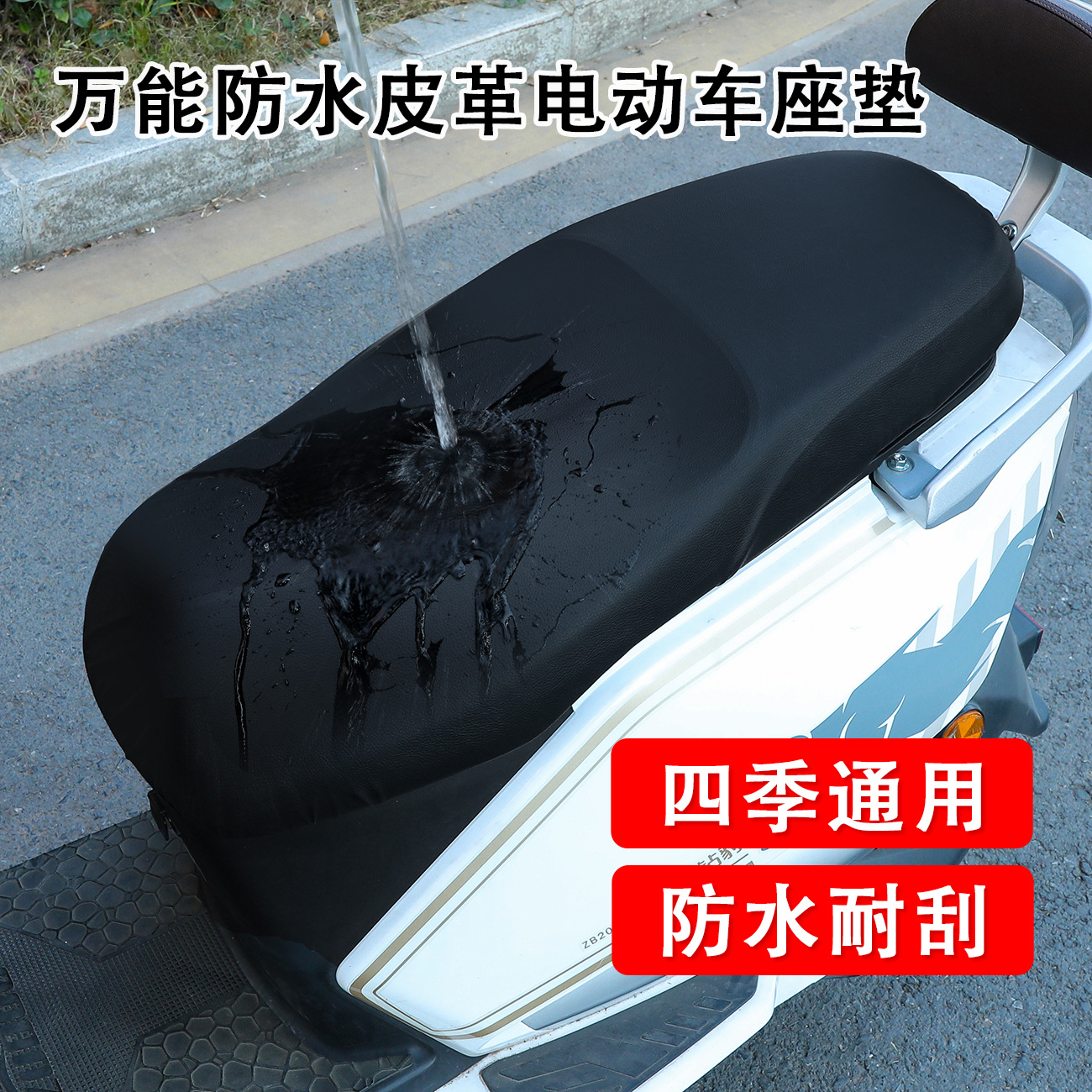 Electric Vehicle Seat Cushion Cover Waterproof Sun Protection Litchi Pattern Seat Cushion Cover Electric Vehicle Universal Seat Cushion Cover Universal for All Seasons