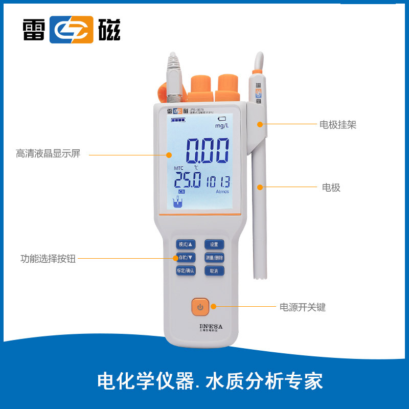 Ray magnetic JPB-607A/608 portable dissolved oxygen meter online handheld digital display sewage dissolved oxygen meter