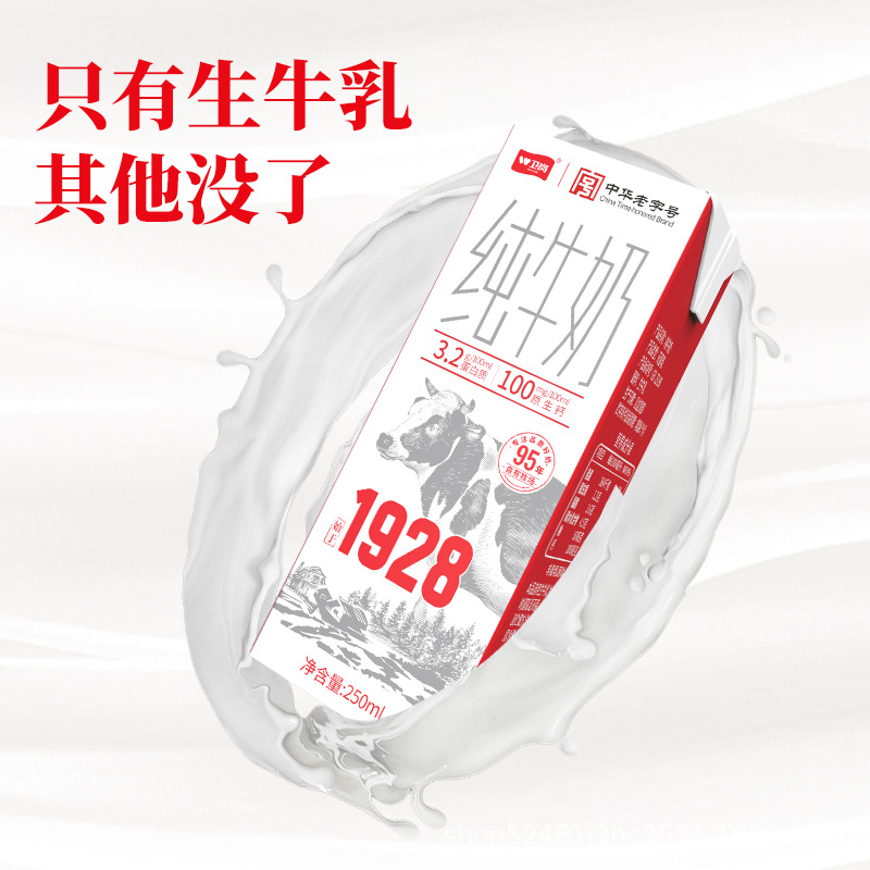 Weigang Dairy 1928 Pure Milk 250Mlx24 Boxes Full Box of Pure Milk Whole Batch Special Price