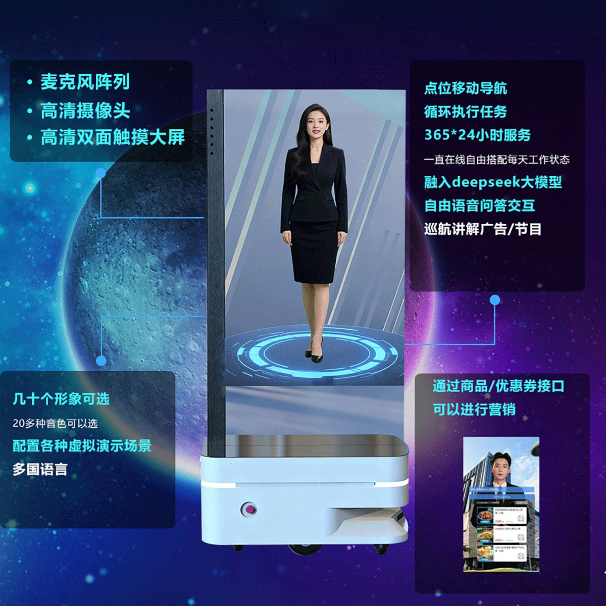 Oled Transparent Screen Automatic Cruise Ai Digital Human Interactive All-In-One Machine Deepseek+Al Intelligent Interactive Q&A