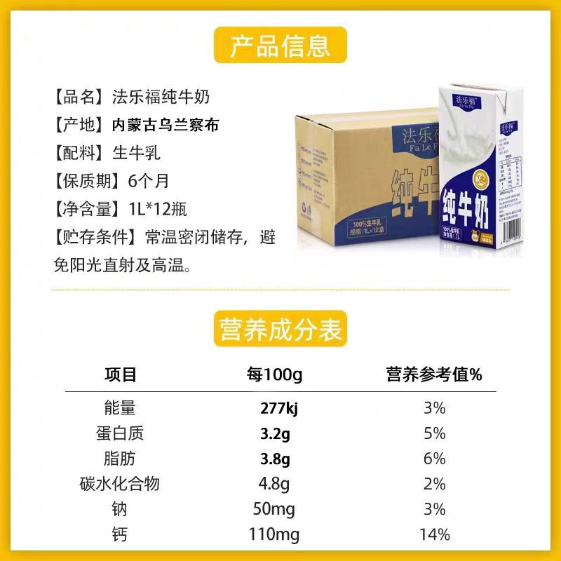 Full-Fat Pure Milk Falafu 1Lx12 Baking Yogurt Tea Ingredient Protein 3.2 Fat 3.8 Commercial 1-Liter Milk