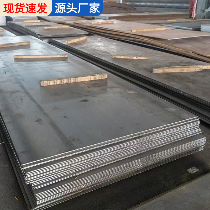 Hot-Rolled Steel Plate Manufacturer's Spot Hot-Rolled Open Flat Steel Plate Q235B Laser Cutting Open Flat Plate Paving Medium Thick Steel Plate