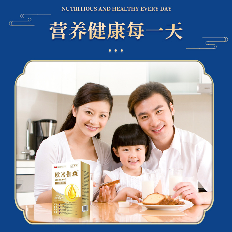 Manufacturer's Spot Wholesale Delivery of Deep-Sea Fish Oil Soft Capsules with High Proportion of Epa Dha Nutritional Supplements for Middle-Aged and Elderly Adults