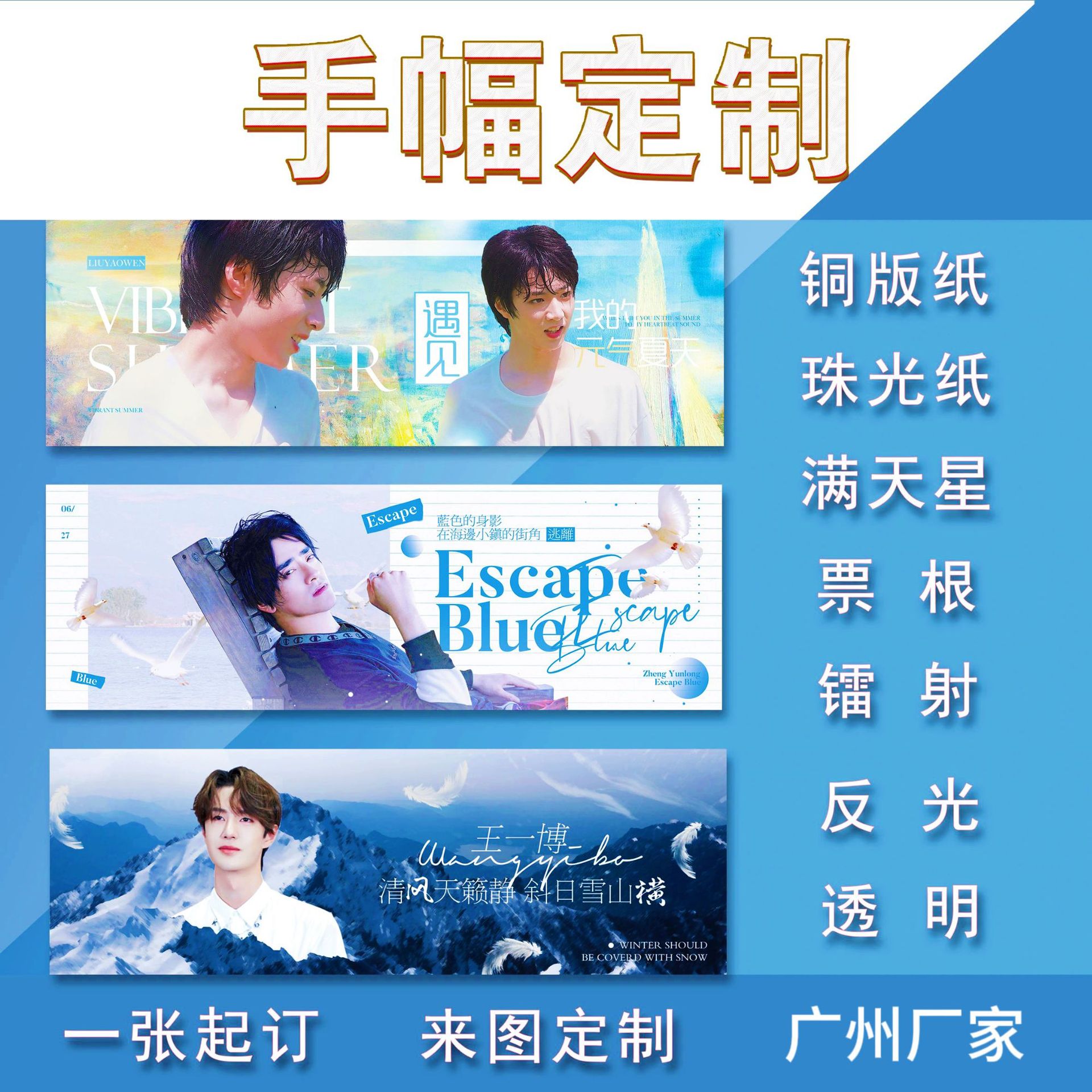 Hand-Printed Coated Paper Printing Customized Baby's Breath Laser Star Film Pearlescent Star Self-Printing Peripheral Support Concert