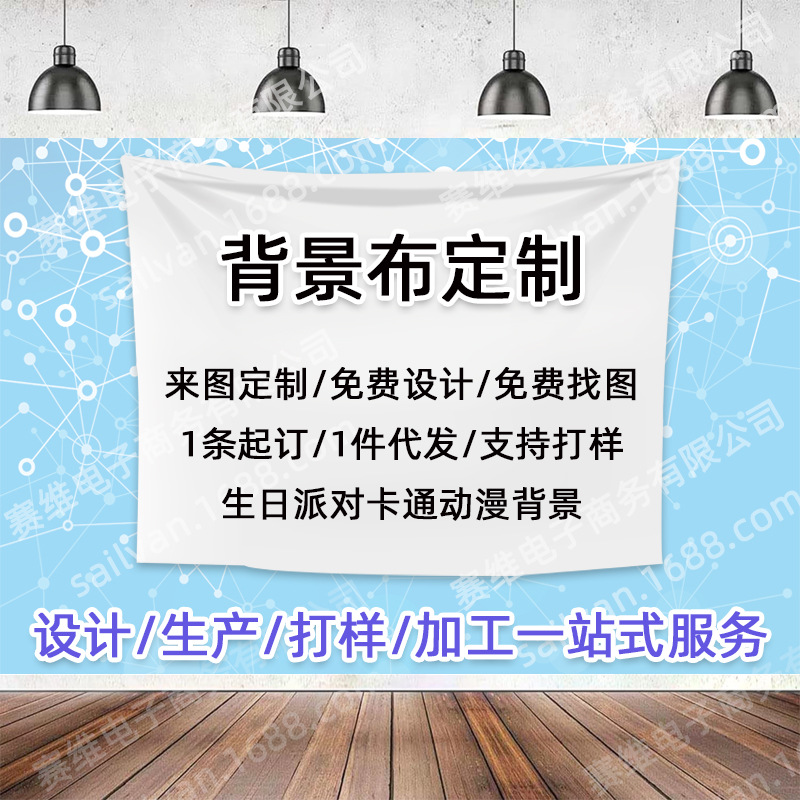 Фоновая ткань для праздника, декорации для вечеринки, баннер для фотографии с мультяшным дизайном