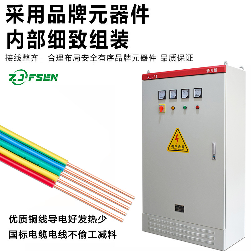 GGD power distribution cabinet high and low voltage XL-21 power cabinet frequency conversion control capacitor compensation dual power supply incoming and outgoing line switch box