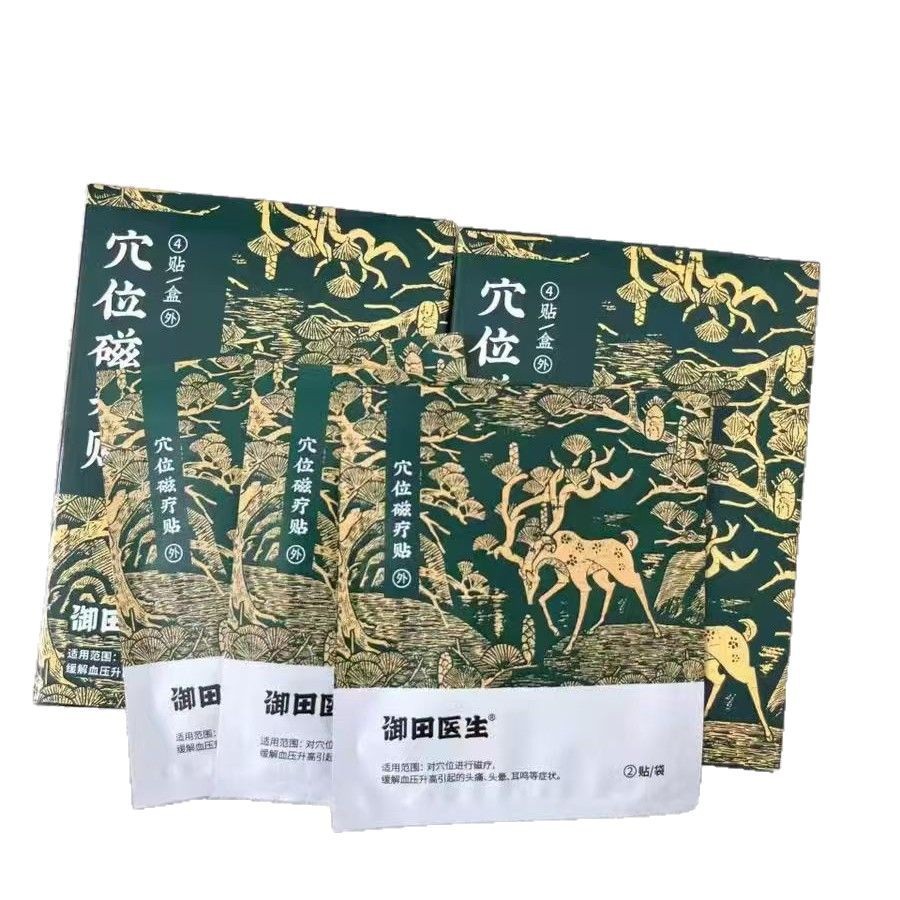 Dr. Yutian's Same Acupoint Magnetic Therapy Patch for Headache, Dizziness, Tinnitus, Black Plaster, Douyin Health Care Patch Agency for Advertising Review