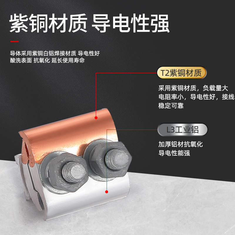 Copper-Aluminum Joint Transition Connector Branch Terminal Wire Three-Way Parallel Cable Special-Shaped Parallel Groove Wire Clamp