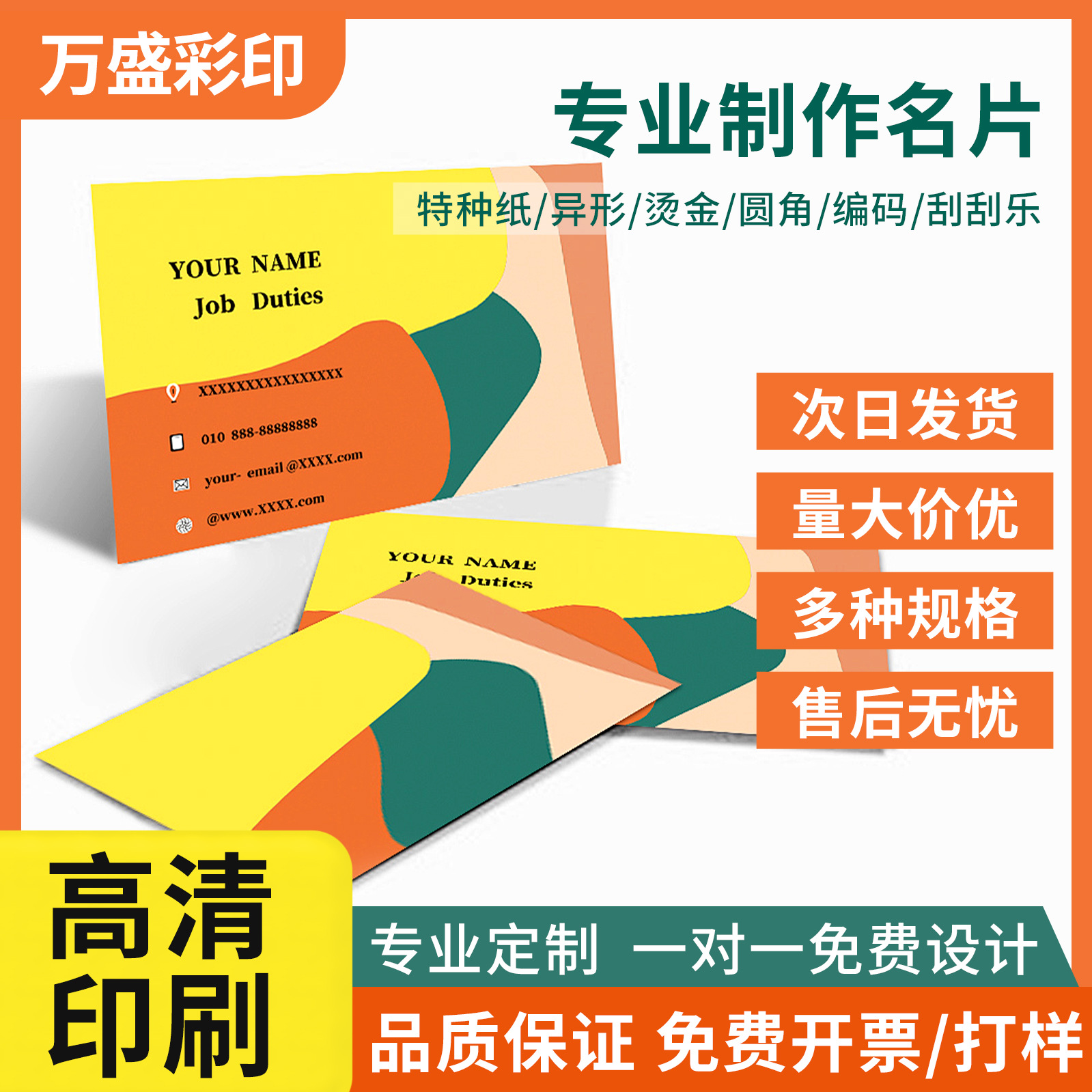 Enterprise High-End Business Card Printing, Simple Card Customization, Free Design, Special Price Postcard, Coated Paper Manufacturer Production