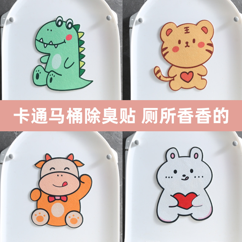 Self-adhesive toilet toilet deodorant stickers toilet odor deodorant stickers universal waterproof cartoon toilet stickers