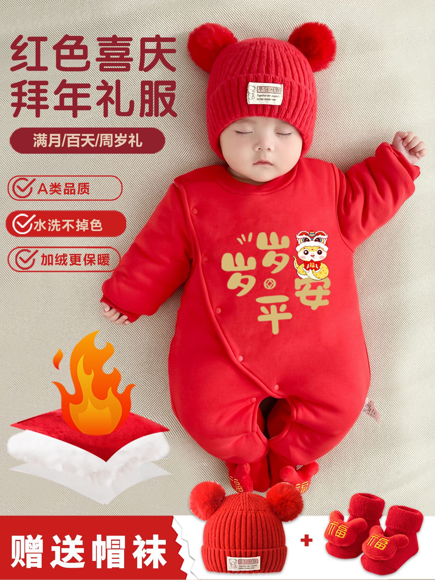 Baby's New Year's Eve Clothes Full Moon Baby's New Year Clothes Red Packets for Autumn and Winter Thickened Cotton-padded jacket jumpsuit