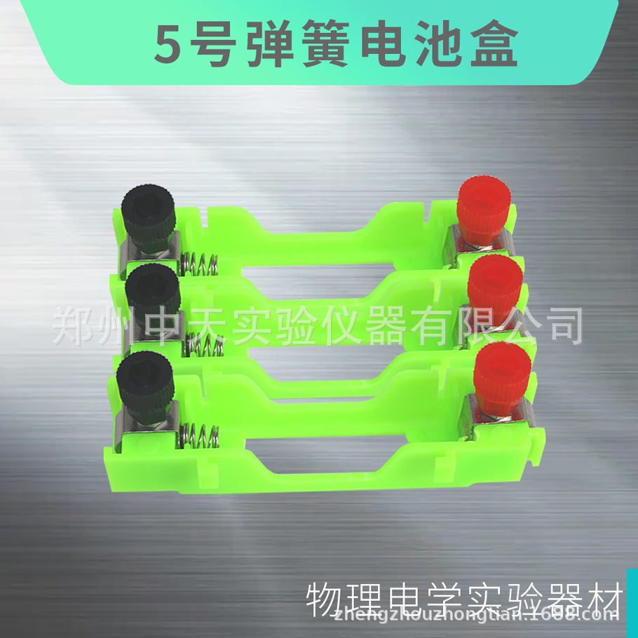 Батарейный блок № 5 с клеммами, оборудование для физических экспериментов, обучающий сериальный параллельный батарейный блок № 5