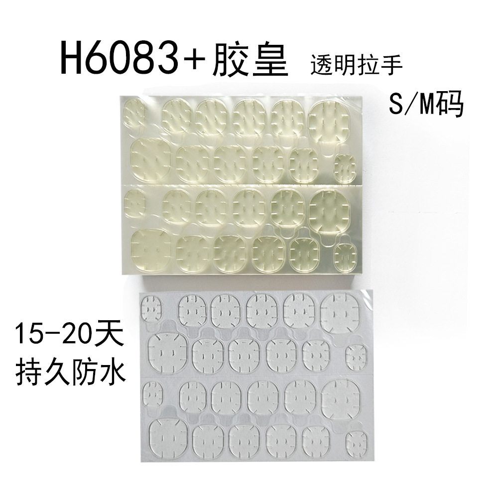 No More Talking about Jelly Glue, Three-Finger Space Glue, Shenzhen No More Talking about Giant Sticky Glue, Royal Jelly Patch