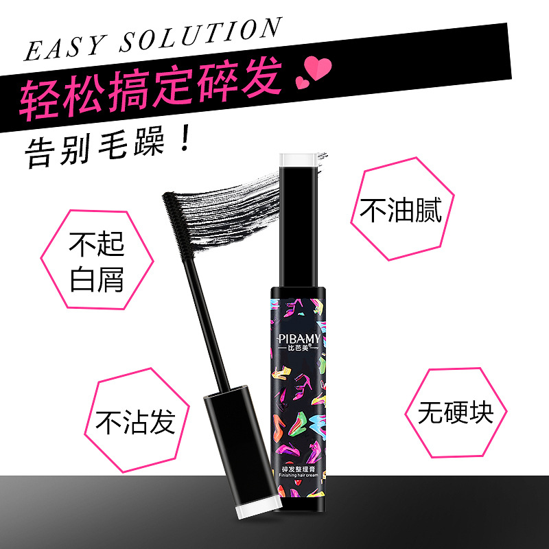 Bibamei broken hair finishing cream broken hair artifact anti-frizz fixing cream non-greasy broken hair cream portable styling