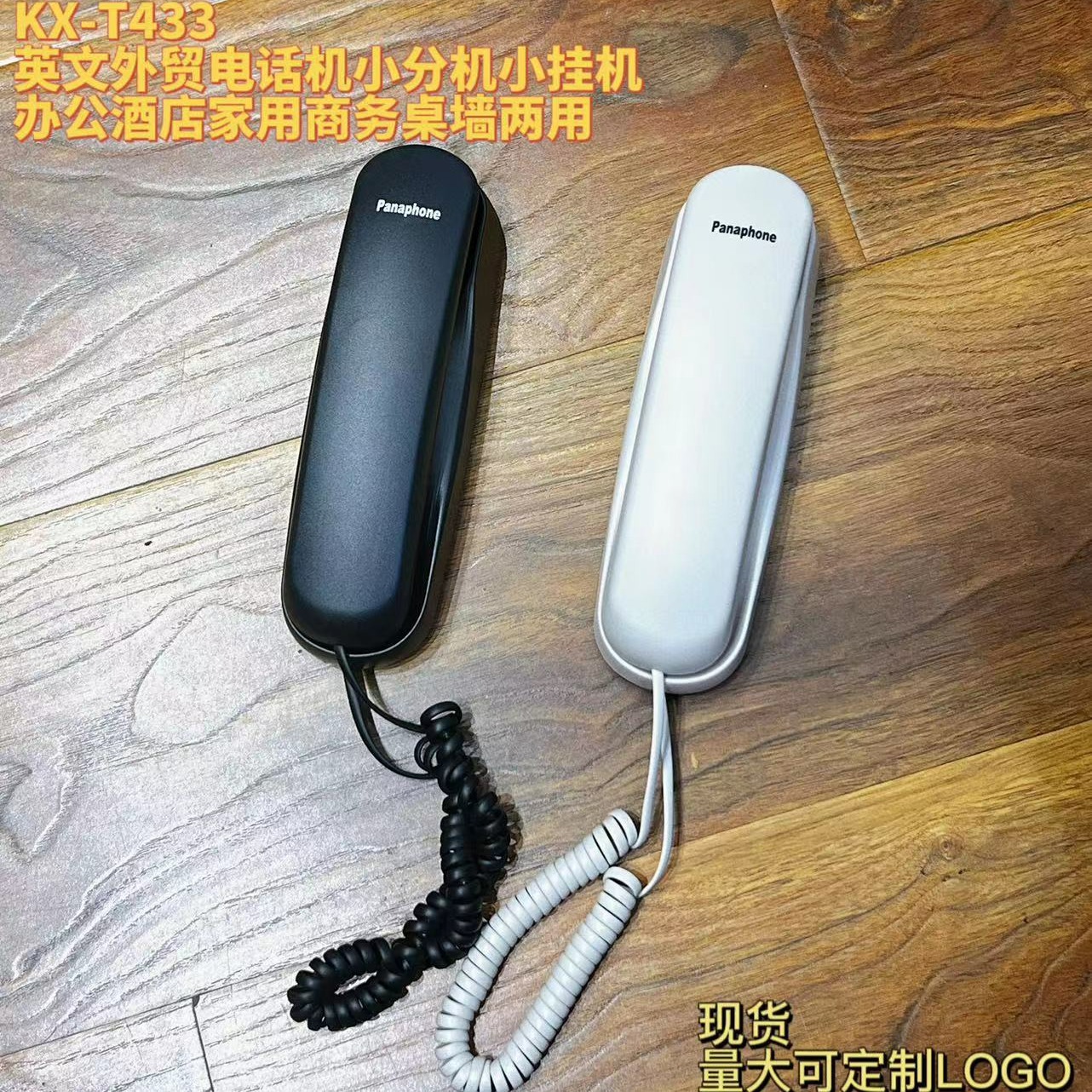 Оптовая продажа KX-T433 маленький телефон для настольного и настенного использования, фиксированный стационарный телефон