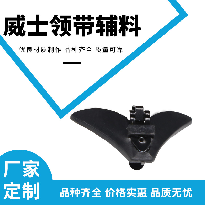Аксессуары для галстука, пластиковые аксессуары для галстука, зажим для галстука, пряжка для галстука, треугольный зажим, поставка фабрики Шэнчжоу