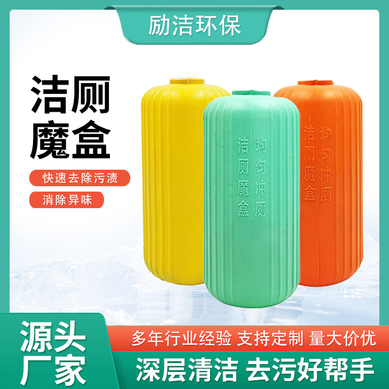 Волшебная коробка для чистки туалета, гель для чистки с ароматом, дезодорирующее средство, удаление грязи и желтизны