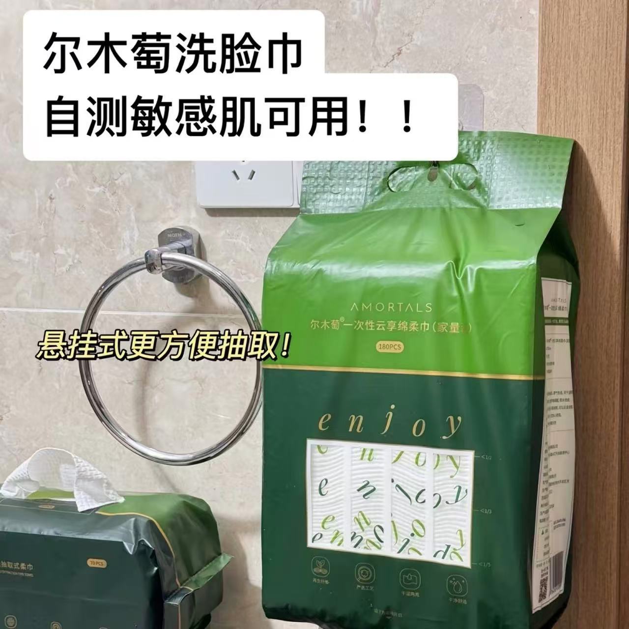 Ermutao семейная упаковка, 180 висячих одноразовых полотенец для лица, извлекаемые