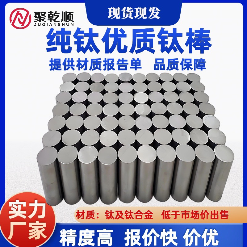 Титановая палка Ta1, палка Ta2, палка из титанового сплава высокого качества, высокая температура и высокая прочность